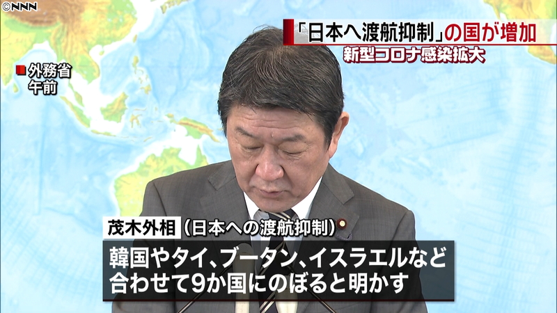 「日本への渡航抑制」９か国に　新型コロナ｜日テレNEWS24