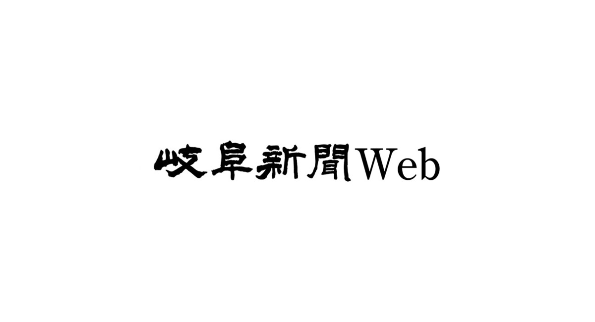 ＬＩＮＥで学校の欠席連絡ＯＫ　大垣市 | 岐阜新聞Web