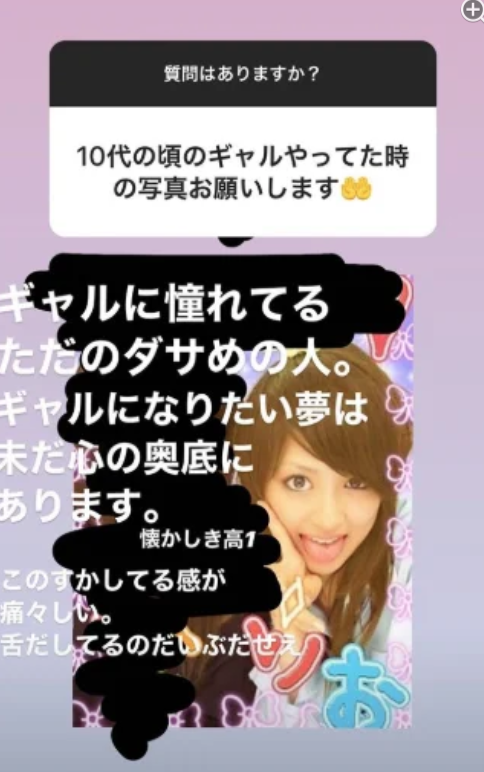 モデルの内田理央さんが高校時代のプリクラ公開 ギャルに憧れてるただのダサめの人 と辛口コメント Webopi ウェブオピ